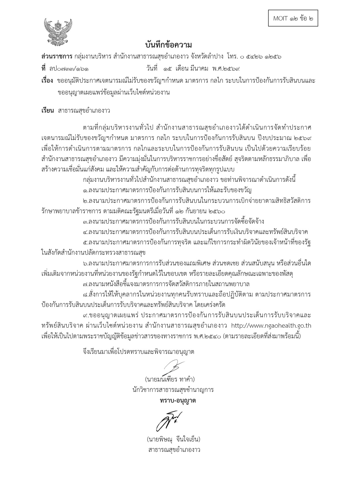 ปกเอกสาร